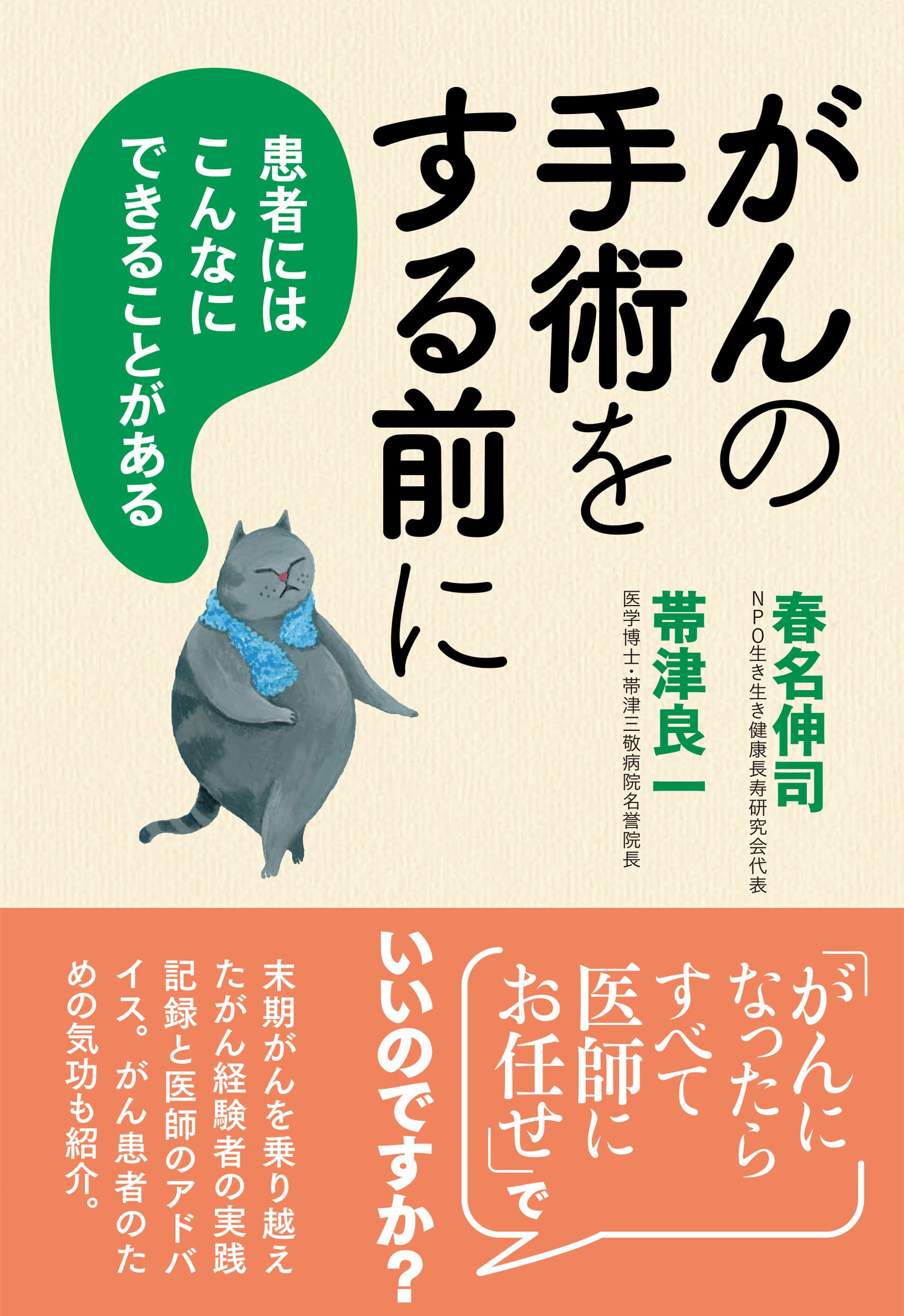 Amazon.co.jp: 帯津 良一: 本、バイオグラフィー、最新アップデート